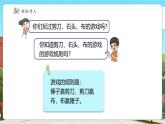 【新課標(biāo)核心素養(yǎng)】冀教版數(shù)學(xué)五年級(jí)上冊(cè)4.2《列舉所有可能結(jié)果》（課件+教案+大單元整體教學(xué)設(shè)計(jì)）