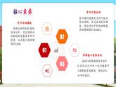 【新課標(biāo)核心素養(yǎng)】冀教版數(shù)學(xué)五年級(jí)上冊(cè)4.4《分析并制定游戲規(guī)則》（課件+教案+大單元整體教學(xué)設(shè)計(jì)）