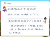 【新課標(biāo)核心素養(yǎng)】冀教版數(shù)學(xué)四年級(jí)上冊(cè)6.7億以上數(shù)的改寫（課件+教案+大單元整體教學(xué)設(shè)計(jì)）