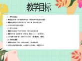 西師大版一年級上冊數(shù)學(xué)第四單元（不進位加法和不退位減法）1《擺一擺 算一算》課件+教案