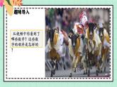 西師大版一年級上冊數(shù)學(xué)第四單元（認識10-20）7《說一說》課件+教案