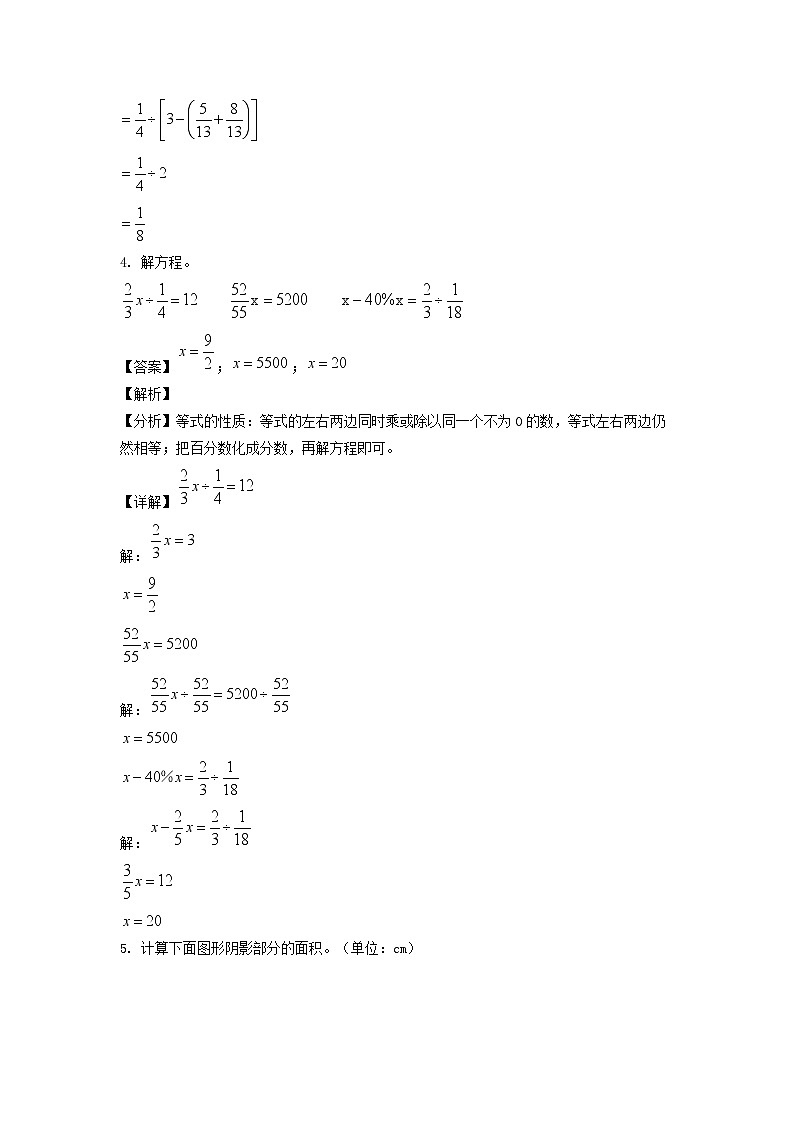 2021-2022年山东省临沂市平邑县六年级上册期末数学试卷及答案(人教版)第3页