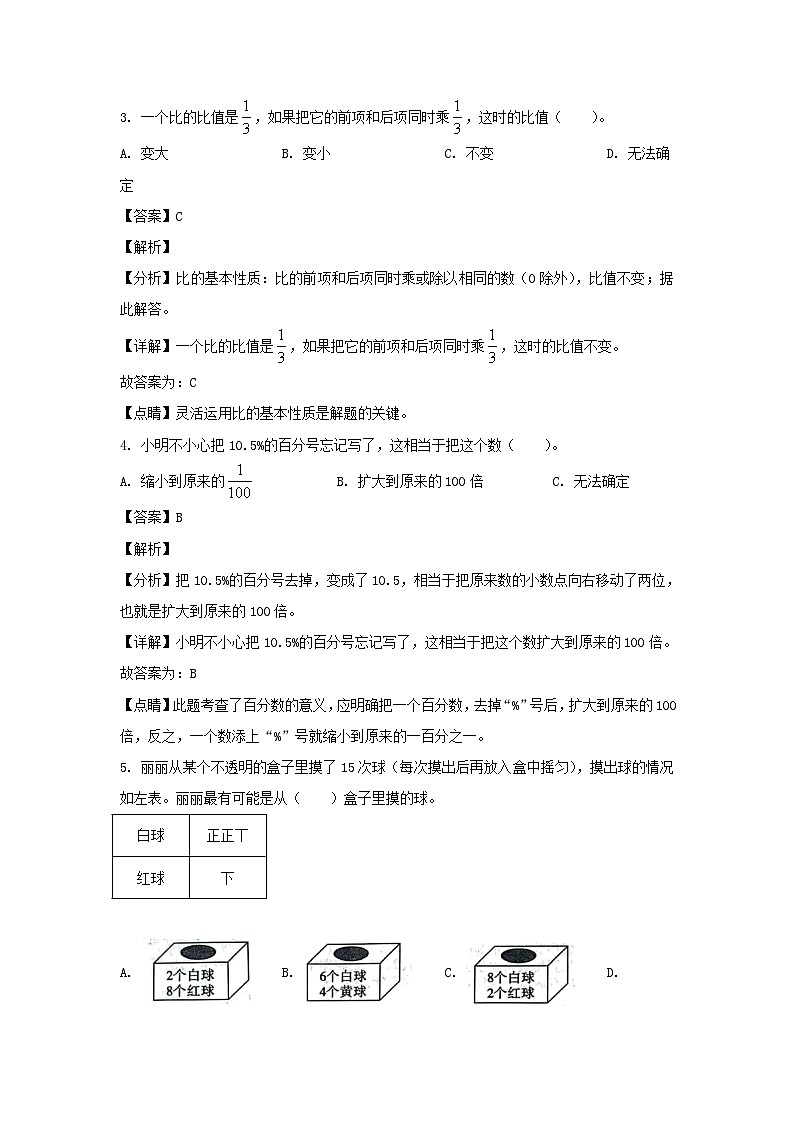 2022-2023年山东省滨州市阳信县六年级上册期末数学试卷及答案(青岛版)第2页