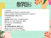 西師大版一年級上冊數(shù)學(xué)第四單元《不進位加法和不退位減法》4《一個比另一個多多少？》課件+教案