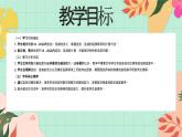 西師大版一年級上冊數(shù)學(xué)第四單元（不進位加法和不退位減法）6《現(xiàn)在車上有多少人？》課件+教案