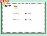 西師大版一年級上冊數(shù)學(xué)第四單元（不進位加法和不退位減法）6《現(xiàn)在車上有多少人？》課件+教案