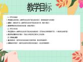 西師大版一年級上冊數(shù)學(xué)第四課時（不進位加法和不退位減法）《整理與復(fù)習(xí)》課件+教案