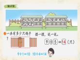新北師大版小學(xué)數(shù)學(xué)一下 1-4《開心農(nóng)場》課件