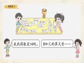 新北師大版小學(xué)數(shù)學(xué)一下 1-7《做個加法表》課件
