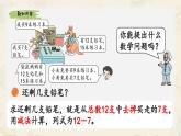 新北師大版小學(xué)數(shù)學(xué)一下 3-1《買文具》課件