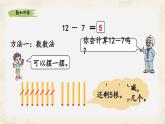 新北師大版小學(xué)數(shù)學(xué)一下 3-1《買文具》課件