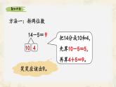 新北師大版小學數(shù)學一下 3-3《湊數(shù)游戲》課件