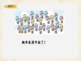 新北師大版小學數(shù)學一下 3-5《跳傘表演》課件
