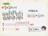 新北師大版小學數(shù)學一下 3-5《跳傘表演》課件