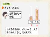 新北師大版小學(xué)數(shù)學(xué)一下 4-3《數(shù)豆子》課件