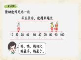 新北師大版小學(xué)數(shù)學(xué)一下 4-5《小小養(yǎng)殖場》課件