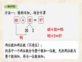 新北師大版小學(xué)數(shù)學(xué)一下 5-3《青蛙吃蟲子》課件