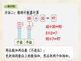 新北師大版小學(xué)數(shù)學(xué)一下 5-3《青蛙吃蟲子》課件