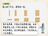 新北師大版小學(xué)數(shù)學(xué)一下 5-4《算一算》課件