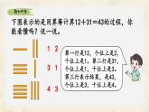新北師大版小學(xué)數(shù)學(xué)一下 5-4《算一算》課件