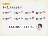 新北師大版小學(xué)數(shù)學(xué)一下 5-5《有趣的算式》課件