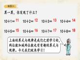 新北師大版小學(xué)數(shù)學(xué)一下 5-5《有趣的算式》課件