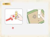 新北師大版小學(xué)數(shù)學(xué)一下 第二單元《做一做》課件