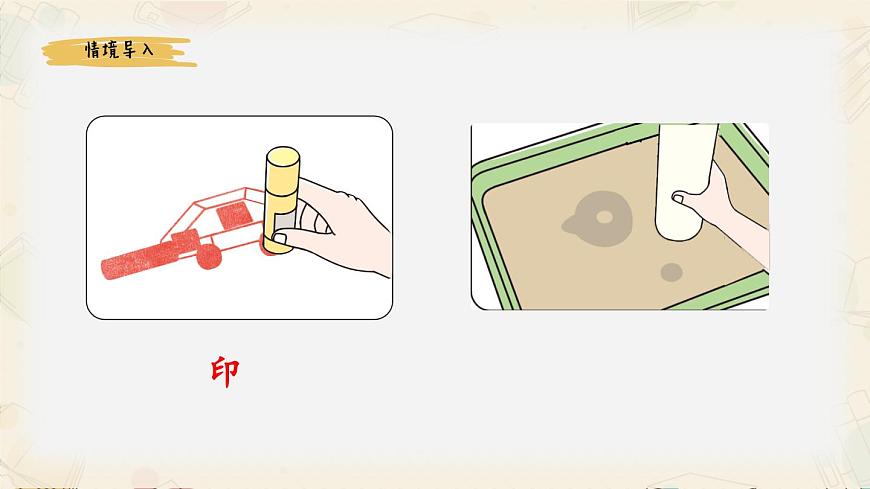 新北师大版小学数学一下 第二单元《做一做》课件第2页