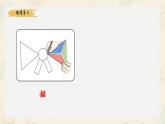 新北師大版小學(xué)數(shù)學(xué)一下 第二單元《做一做》課件