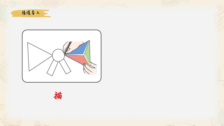 新北师大版小学数学一下 第二单元《做一做》课件第3页