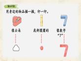 新北師大版小學(xué)數(shù)學(xué)一下 第二單元《做一做》課件