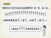 新北師大版小學(xué)數(shù)學(xué)一下 綜合實(shí)踐《設(shè)計(jì)教室裝飾圖》課件
