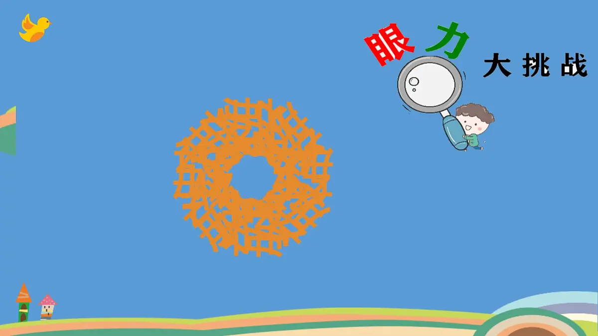 5 图形的运动（三）课件 人教版五年级下册数学第1页