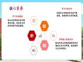 【新課標核心素養(yǎng)】冀教版數(shù)學四年級上冊4.2《兩點間的距離》（課件+教案+大單元整體教學設(shè)計）