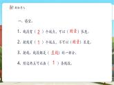 【新課標核心素養(yǎng)】冀教版數(shù)學四年級上冊4.2《兩點間的距離》（課件+教案+大單元整體教學設(shè)計）