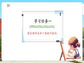 【新課標核心素養(yǎng)】冀教版數(shù)學四年級上冊6.6億以上數(shù)的讀寫（課件+教案+大單元整體教學設計）