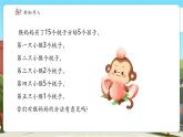 【新課標(biāo)核心素養(yǎng)】冀教版數(shù)學(xué)四年級(jí)上冊(cè)8.1認(rèn)識(shí)平均數(shù)（課件+教案+大單元整體教學(xué)）
