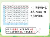 冀教版（2024）一年級(jí)數(shù)學(xué)上冊(cè)第五單元探索樂(lè)園第2課時(shí)  探索加法算式的秘密課件