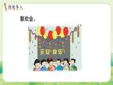 冀教版（2024）一年級(jí)數(shù)學(xué)上冊(cè)第五單元探索樂(lè)園第1課時(shí)  圖形的排列規(guī)律課件