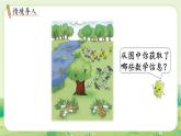 冀教版（2024）一年級數(shù)學(xué)上冊第四單元20以內(nèi)的加法第4課時  7，6加幾課件