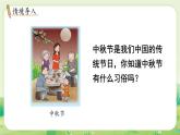 冀教版（2024）一年級數(shù)學(xué)上冊第四單元20以內(nèi)的加法第3課時  8加幾課件