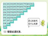冀教版（2024）一年級數(shù)學(xué)上冊第一單元熟悉的數(shù)與加減法5.整理與復(fù)習(xí)課件