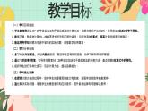 西師大版一年級上冊數(shù)學(xué)第四單元（數(shù)學(xué)萬花筒）《“0”的故事》課件+教案