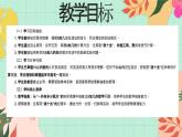 西師大版一年級上冊數(shù)學(xué)第五單元（20以內(nèi)的進位加法）1《一共有多少瓶水？》課件+教案
