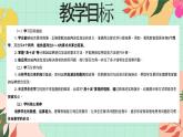 西師大版一年級上冊數(shù)學(xué)第五單元（20以內(nèi)的進位加法）2《一共有多少人？》課件+教案