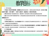 西師大版一年級上冊數(shù)學(xué)第五單元（20以內(nèi)的進位加法）3《一共摘了多少筐水果？》課件+教案