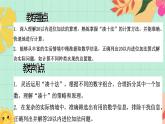 西師大版一年級上冊數(shù)學(xué)第五單元（20以內(nèi)的進位加法）3《一共摘了多少筐水果？》課件+教案