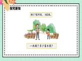 西師大版一年級上冊數(shù)學(xué)第五單元（20以內(nèi)的進位加法）3《一共摘了多少筐水果？》課件+教案