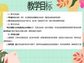 西師大版一年級上冊數(shù)學(xué)第五單元（20以內(nèi)的進位加法）4《加法表》課件+教案