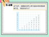 西師大版一年級上冊數(shù)學(xué)第五單元（20以內(nèi)的進位加法）4《加法表》課件+教案